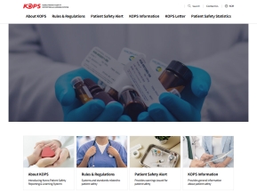 환자안전보고학습시스템 영문 인증 화면